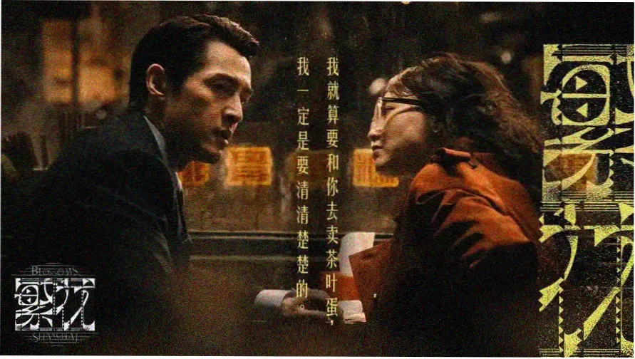 我邻居的老婆 主视觉海报